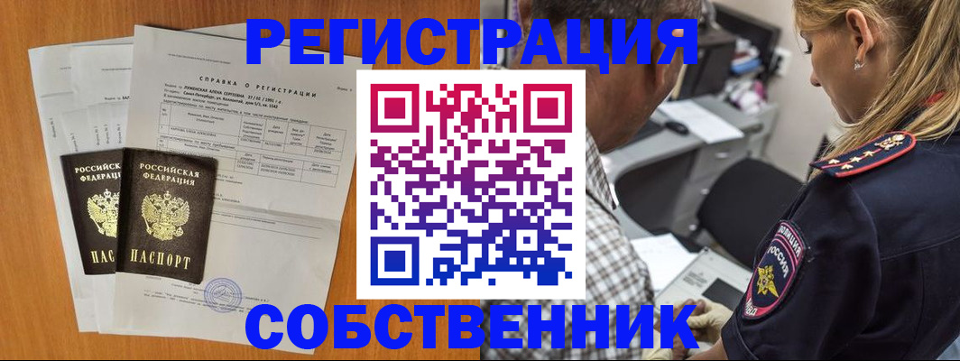 временная прописка в Чебоксарах