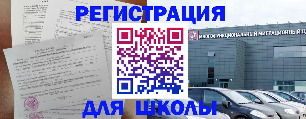 прописка поиск в Чебоксарах