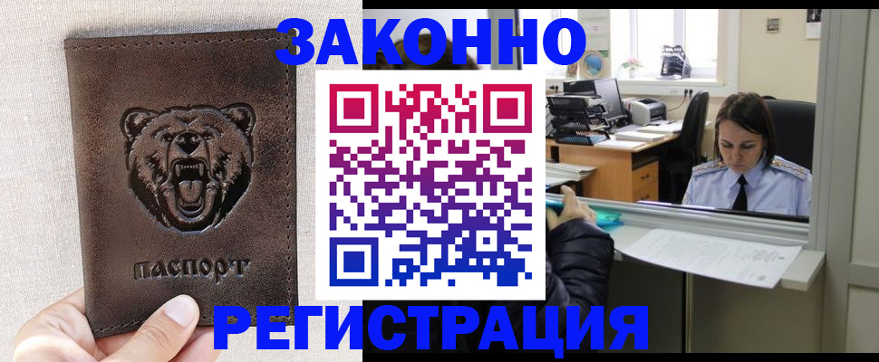 прописка 2025 в Чебоксарах